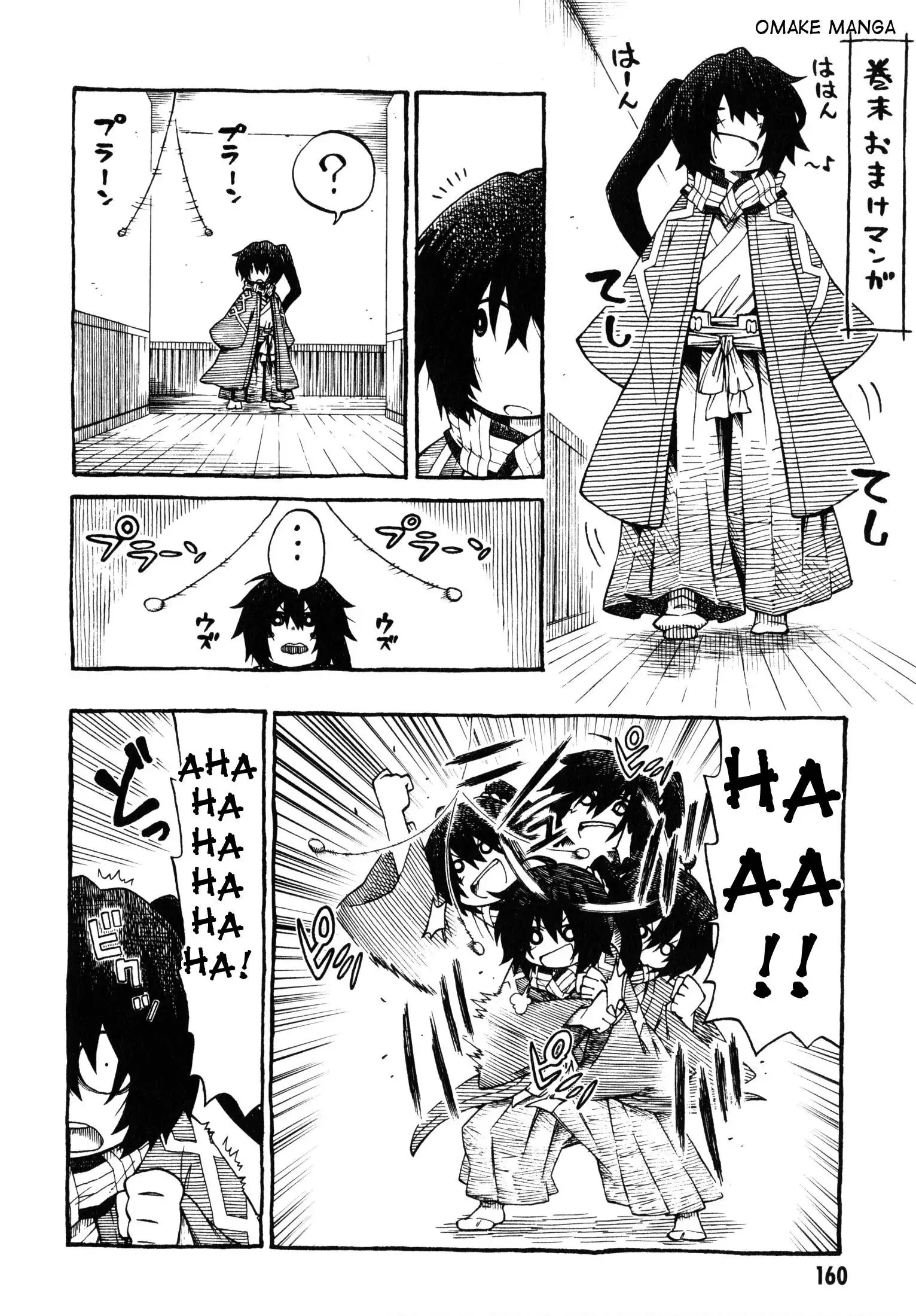 Log Horizon - Nishikaze no Ryodan Chapter 12 28